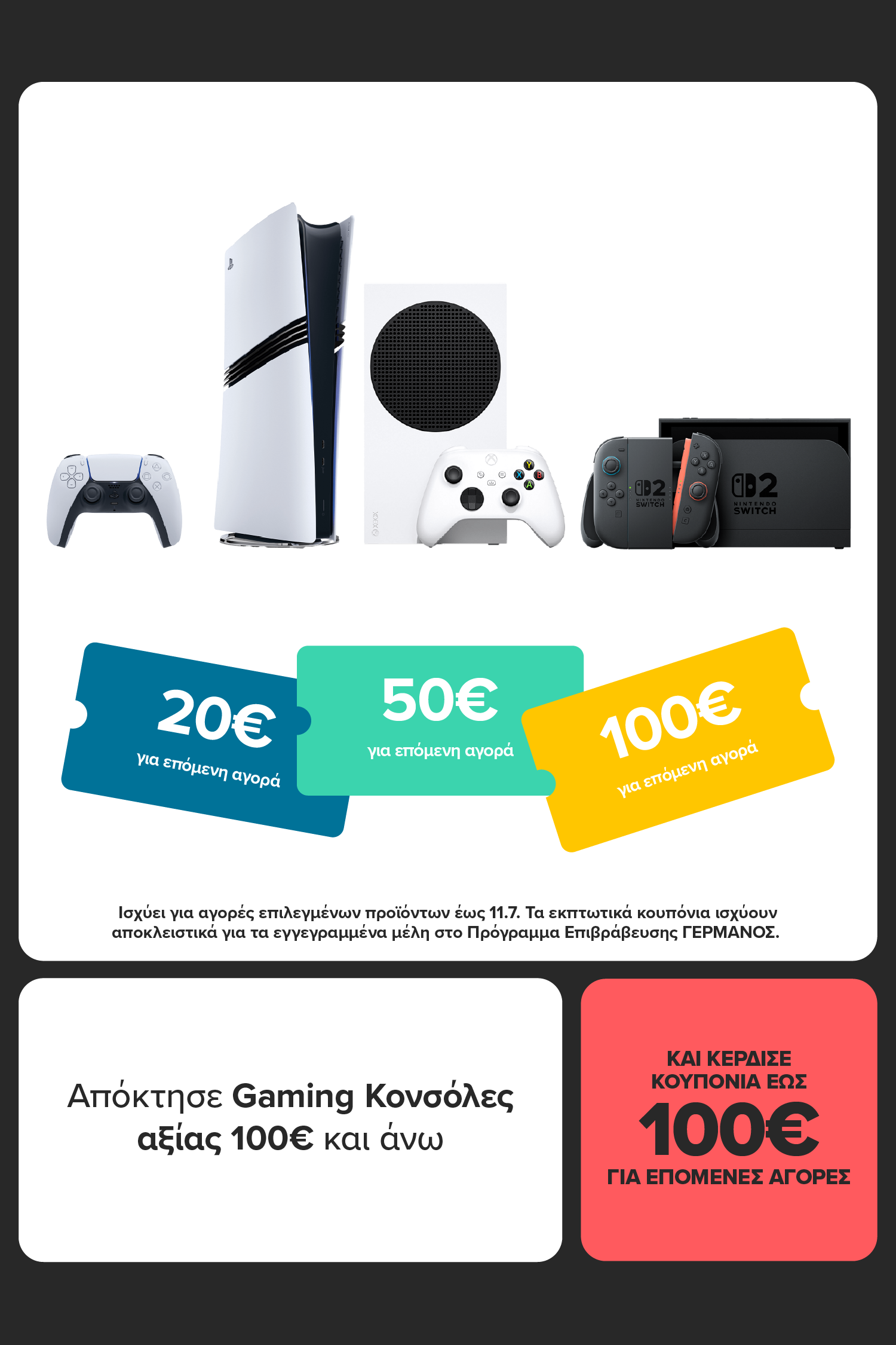 Gaming + Gapp